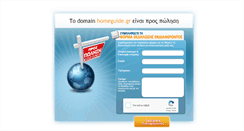 Desktop Screenshot of homeguide.gr